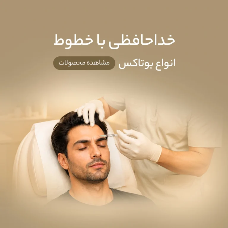چهره‌ای آرام و بدون چین